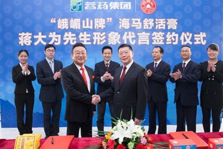 著名歌唱家蒋大为牵手蓉药集团长威制药