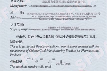 长威制药成为乐山首家通过新版GMP认证的制剂企业