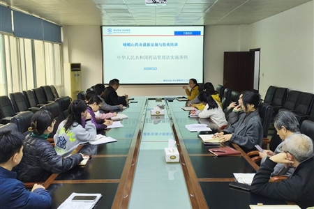 公司组织开展《中华人民共和国药品管理法实施条例》专题培训